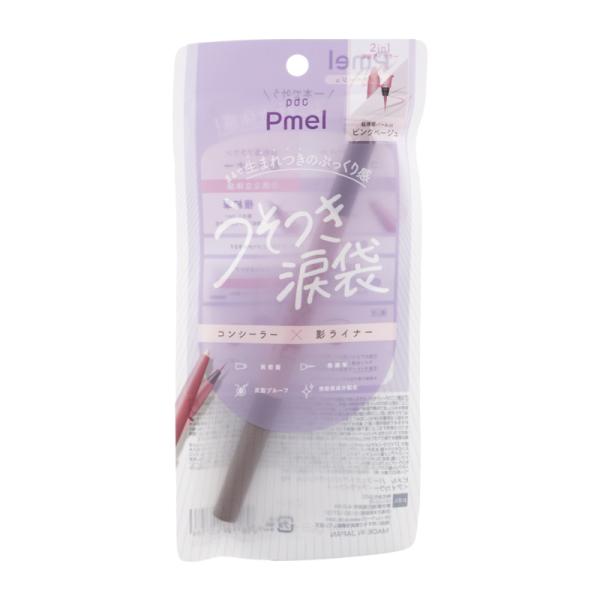 Pmel pdc ピメル パーフェクトアイバッグペンシル ピンクベージュ