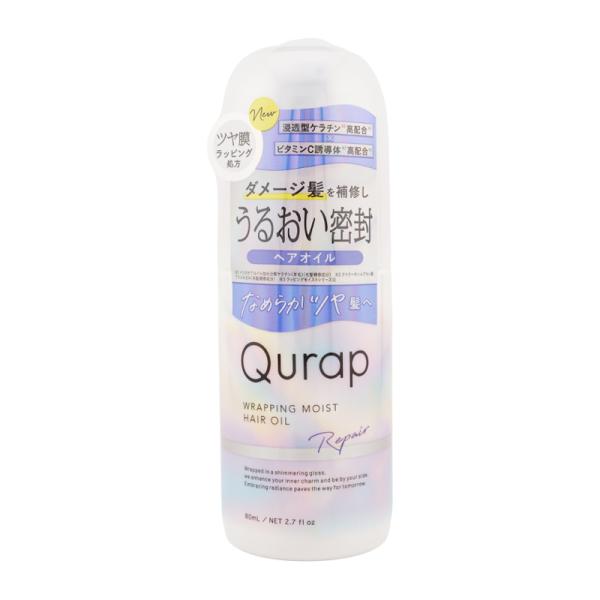 ラッピングモイストヘアオイル / 80mL×7本 ラッピングモイストヘアオイル / Qurap(トリートメント