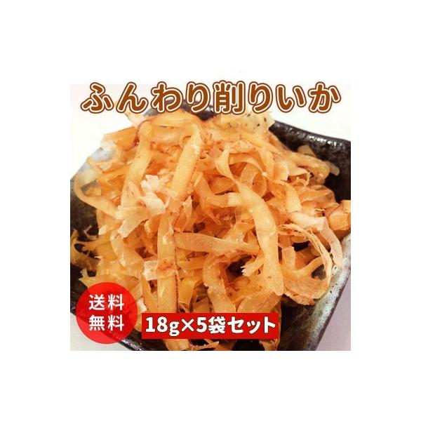 珍味 ふんわり削りいか 18g 5袋 送料無料 酒のつまみ おつまみ イカ 小分け メール便 Buyee Buyee Japanese Proxy Service Buy From Japan Bot Online