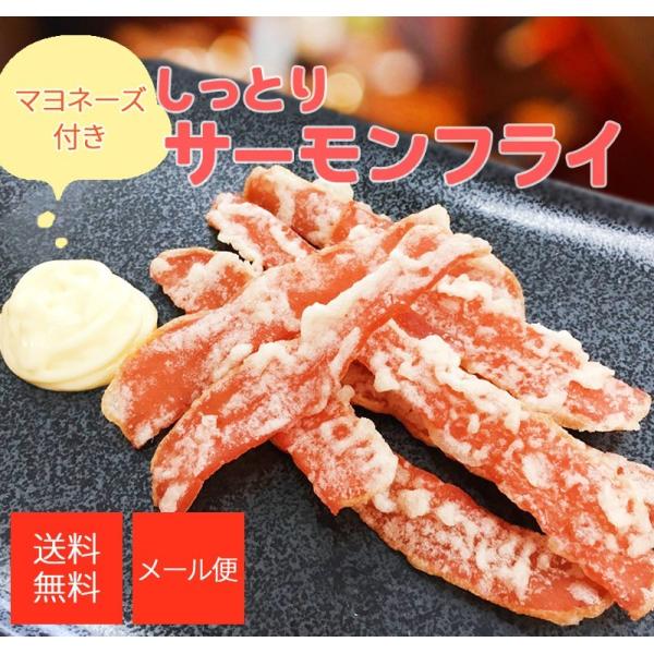 珍味 サーモンフライマヨネーズ付き 45g 4袋 送料無料 お花見 おやつ お菓子 酒のつまみ おつまみ 鮭 メール便 Buyee Buyee Japanese Proxy Service Buy From Japan Bot Online