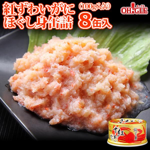 品名：べにずわいがに水煮原材料名：べにずわいがに、砂糖、食塩、調味料（アミノ酸等）、増粘多糖類、リン酸塩（Na）、酸化防止剤（亜硫酸塩）固形量：100g賞味期限：缶ぶたに記載（常温で３年）製造者：マルヤ水産株式会社 宮城県亘理郡亘理町逢隈中...