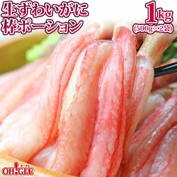 極寒の海でじっくりと旨みを蓄えたズワイガニを使用。とにかく美味しい部分だけを楽に食べたいというお客様向けに、脚肉のみを殻むきした商品をご用意しました。産地で獲れたてを、旨みを閉じ込めて急速冷凍。自然解凍後はそのままでも美味しくお召し上がり頂...