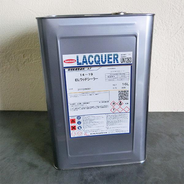 14-19 ELラッカーシーラー(下塗り) 16L 木工用環境対応型ニトロ
