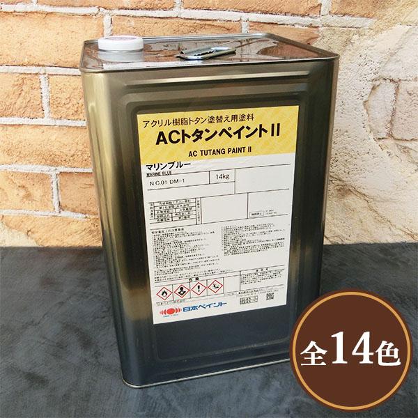 高級 アクリルトタン用 油性塗料 14Ｌ＜ニューレッド＞【新品・未開封】 ACトタンペイント2 サニーレッド 14L (約52〜66平米/2回塗り) 送料無料