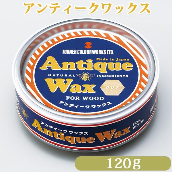 ターナー色彩 アンティークワックス 120g (ペンキ・ラッカー) 価格比較