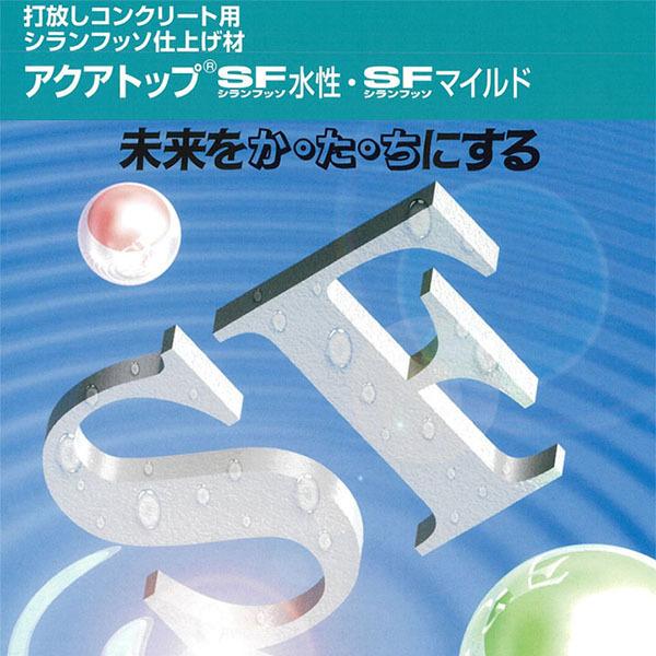アクアトップSFマイルド専用着色剤 4kg アクアシール アクア アクアトップSFマイルド専用着色剤 4kg アクアシール アクア
