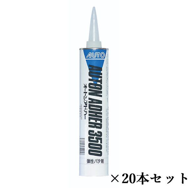 オートンアドハー3500 320ml×20本セット オート化学 サイディング 