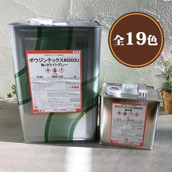 ボウジンテックス#5000U No.6オレンジ 17kgセット(主剤15kg・硬化剤2kg 