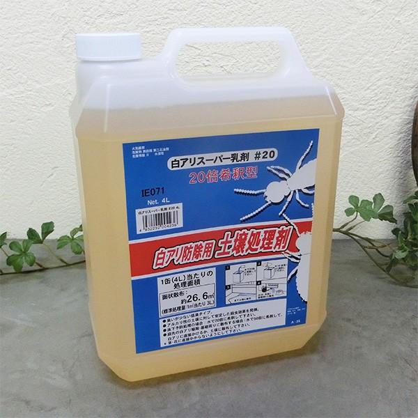土壌用白アリ防除薬剤白アリスーパー 乳剤＃20 4L : 大橋塗料