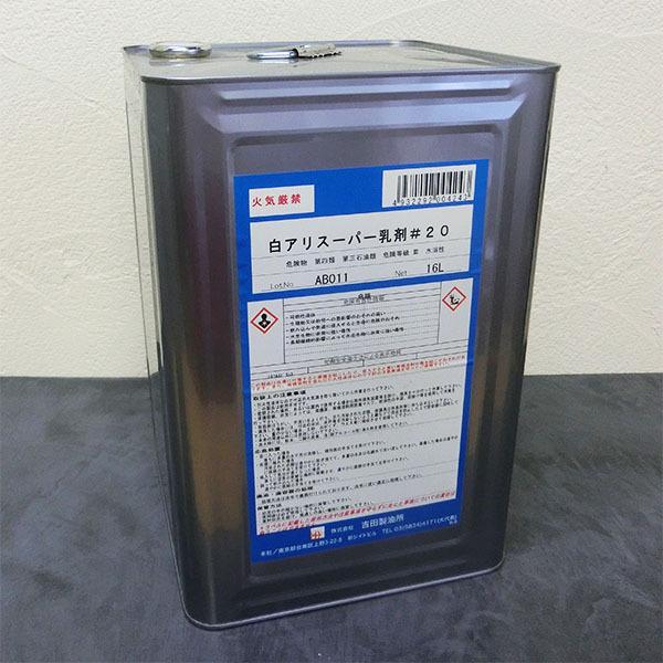 土壌用白アリ防除薬剤白アリスーパー 乳剤#20 16L 送料無料 : 大橋塗料