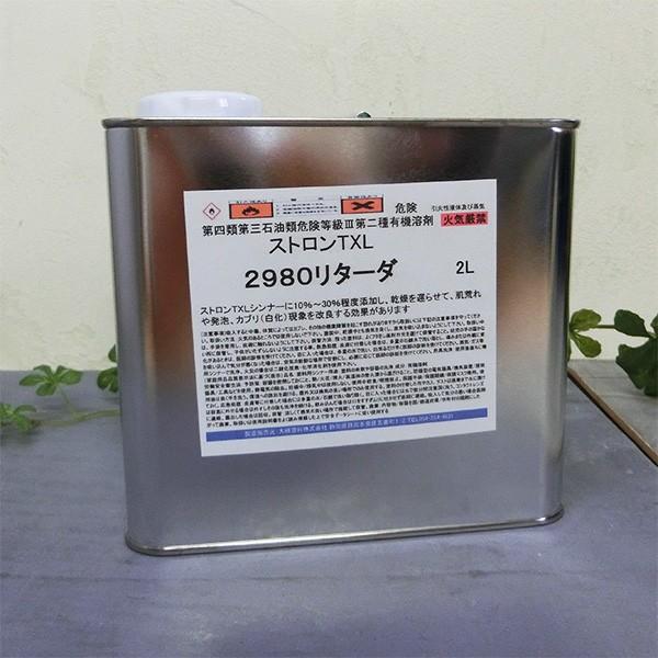 ストロンTXL2980リターダ 2L : 大橋塗料 Yahoo!店 - 通販 - Yahoo 