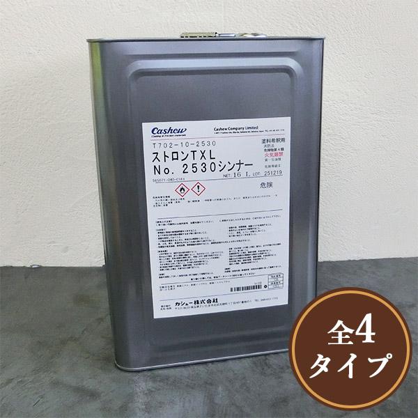 ストロンTXLシンナー 16L #2530(春・秋用)