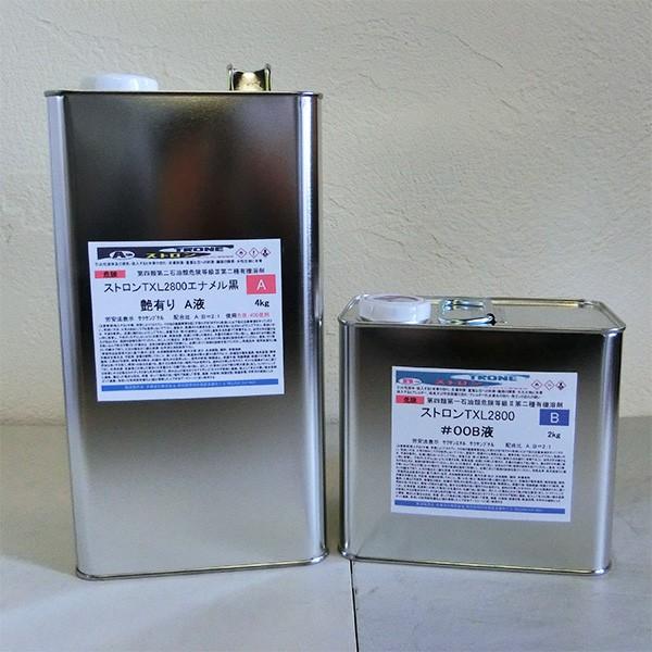 ストロンTXL2800エナメル 黒 艶有り 6kgセット(A液4kg・B液2kg ストロンTXL2800エナメル 黒 艶有り 6kgセット(A液4kg・B液2kg