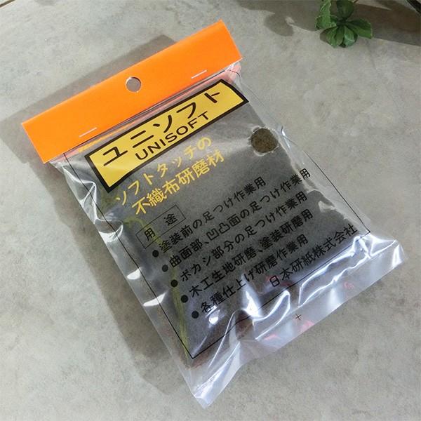 日本研紙 ユニソフト 1500番相当 大橋塗料 Paypayモール店 通販 Paypayモール