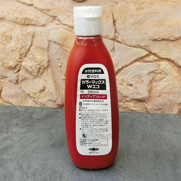 カラーマックスWエコ(水性塗料用現場着色剤) 260ml インディアンレッド