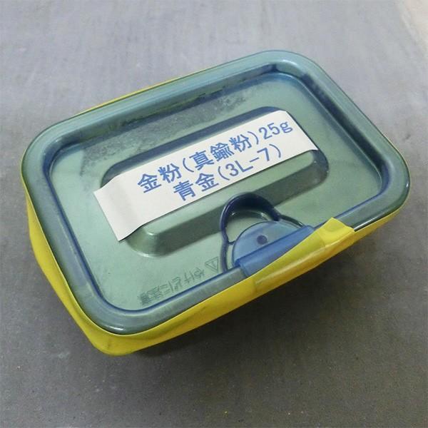 金粉（真鍮粉） 青金3L7 25g : 大橋塗料 Yahoo!店 - 通販 - Yahoo