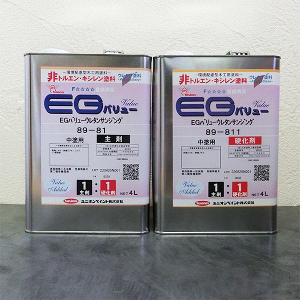 EGバリューウレタン サンジング 8Lセット(主剤:4L 硬化剤:4L) EG 