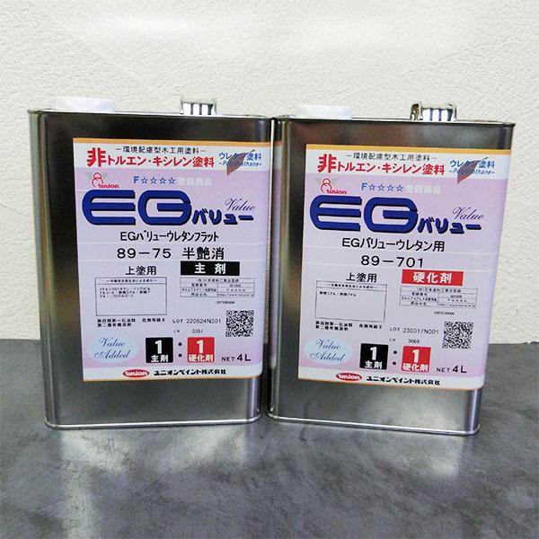 EGバリューウレタンフラット 半艶消 8L(主剤:4L 硬化剤:4L) EGウレタン 