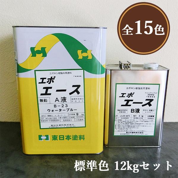 エポエース 艶有り B-18 ラインイエロー 12kgセット(40平米/2回塗り