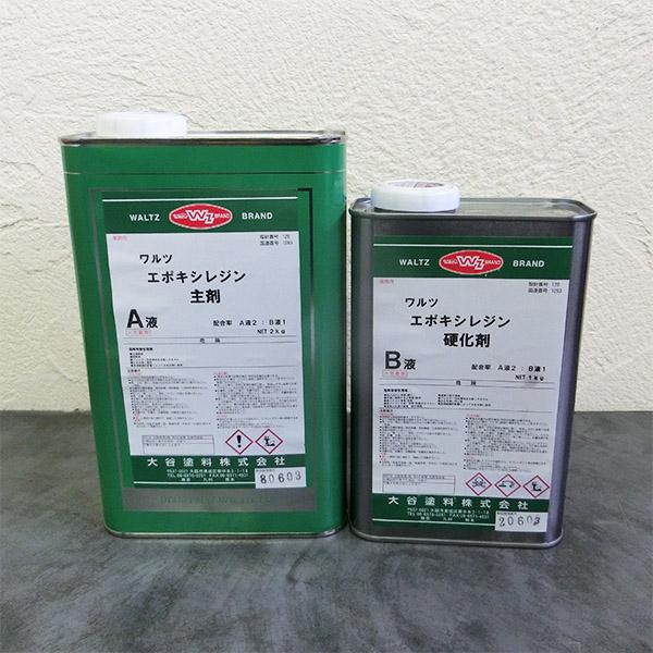 ワルツエポキシレジン 微黄色透明 3kgセット(A液 2kg:B液 1kg) 送料 