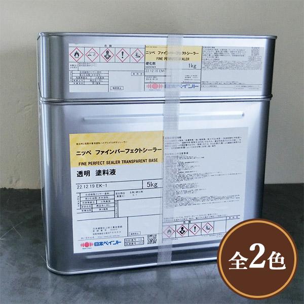 ニッペ　ファインパーフェクトシーラー　新品未開封 1液ファインパーフェクトシーラー(透明・ホワイト)｜日本