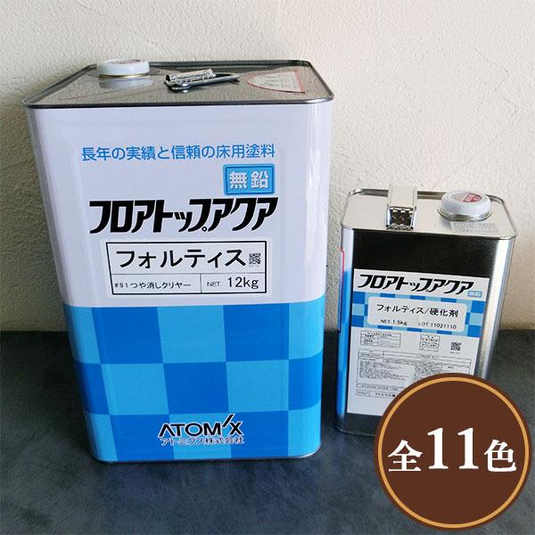 フロアトップアクア フォルティス 標準色 艶有り 13.5kgセット フロアトップアクア フォルティス 標準色 艶有り 13.5kgセット