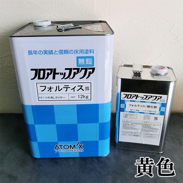 フロアトップアクア フォルティス 黄色 艶有り 13.5kgセット(約50平米