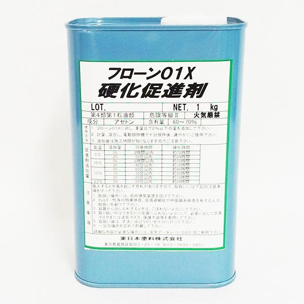 フローン01 X 硬化促進剤 1kg フローン01/遮熱/断熱/塗料/防水