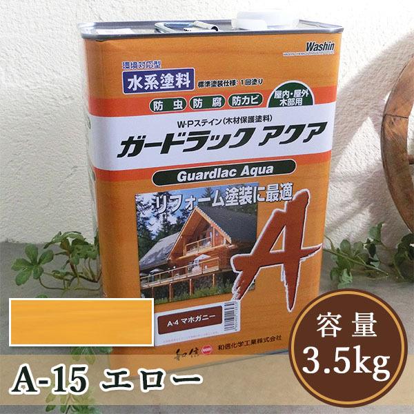 K[hbNANA  A-15 G[  3.5kg  i35/1hj aMw/h/hh/Oؕیh