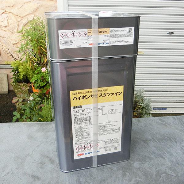 ハイポンサビスタファイン 15kgセット(塗料液)13.5kg、(硬化剤)1.5kg 