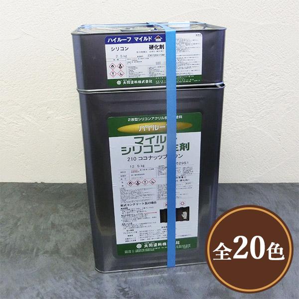 ハイルーフマイルドシリコン 標準色 艶有 15kgセット(主剤：12.5kg 