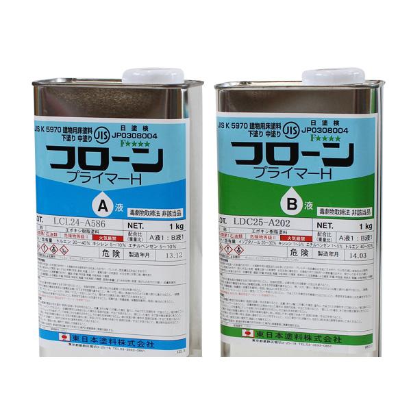 フローンプライマーH 透明 2kgセット(A液1kg:B液1kg) 約10平米/1回塗り 