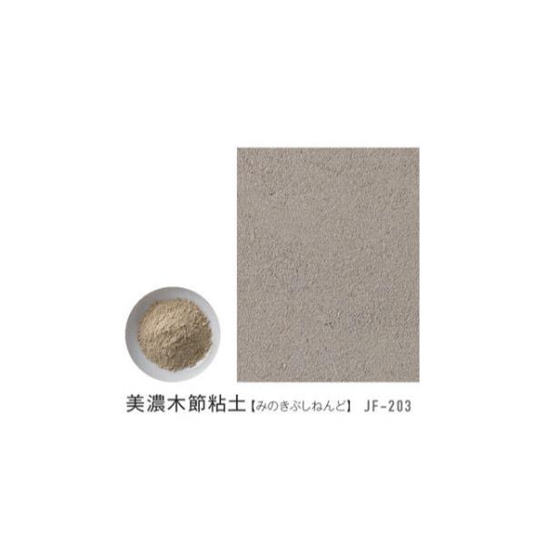 JF-203 美濃木節粘土 10kg アイカ ジョリパット 専用副資材 JF-203 美濃木節粘土 10kg アイカ ジョリパット 専用副資材