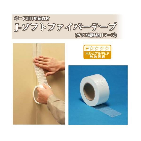 J-ソフトファイバーテープ 60mm×90m : 大橋塗料 Yahoo!店 - 通販