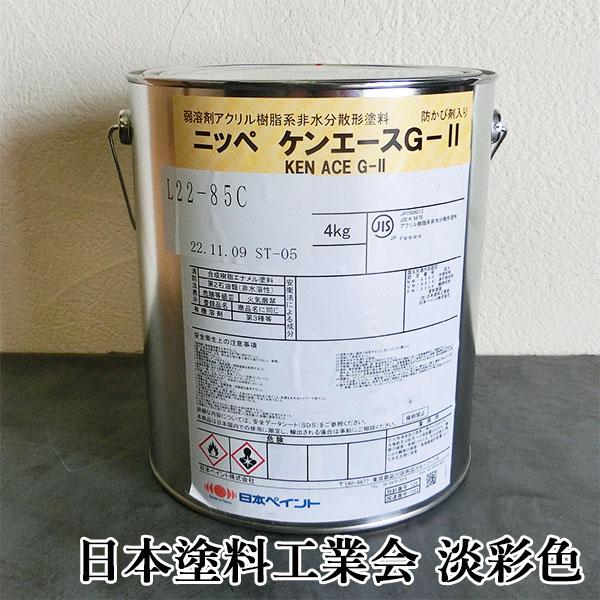 ケンエースG2 艶消し 淡彩色 4kg(約13平米/2回塗り) ターペン系NAD