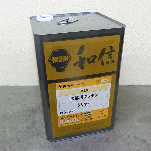塗料 木部 ウレタンクリヤー 14ℓ 木部塗装
