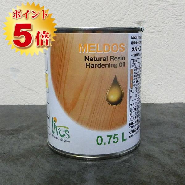 リボス自然塗料 メルドスハードオイル 0.75L(約8平米/2回塗り)　DIY 自然塗料 Livos オイル