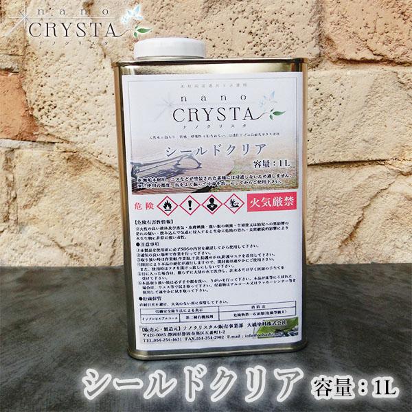ナノクリスタ シールドクリア 1L 約10平米/2回塗り 液体ガラス ナノクリスタ シールドクリア 1L 約10平米/2回塗り 液体ガラス