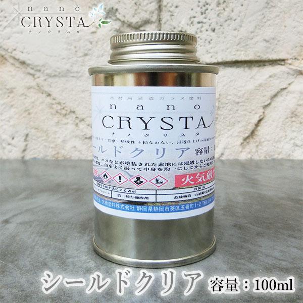 ナノクリスタ シールドクリア 100ml 約1平米/2回塗り 液体ガラス塗料