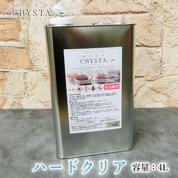 ohhashi-paint_nano-c-hc-4 ohhashi-paint_nano-c-hc-4