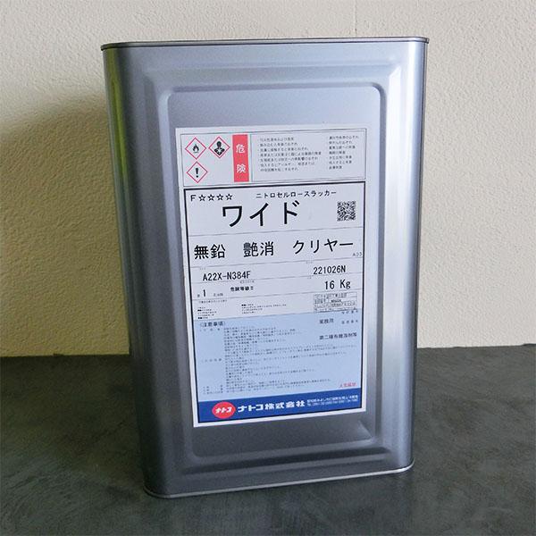 ナトコ ワイドエナメル LW-100 クリヤー 艶有り 16kg 屋内用/ラッカー NTX ラッカークリヤー 16L 一斗缶