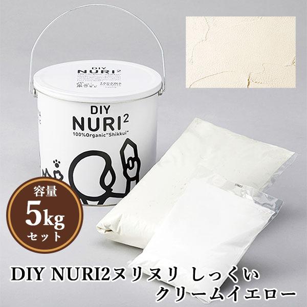 NURI2kk   N[CG[ 5kgZbg(V[[300mlt) 4 DIY VR 100I[KjbN ς cY TAGAWA
