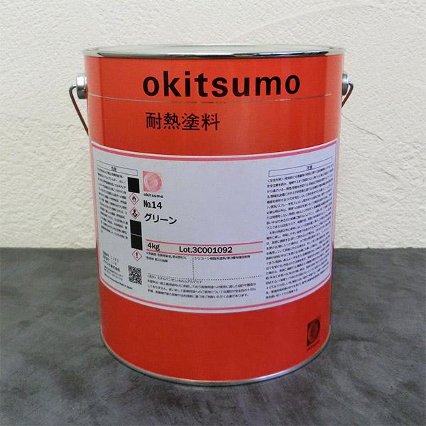 フッ素耐熱塗料　オキツモ　カラーフロングリーン 楽天市場】【期間限定P5倍】 【耐熱200℃】 オキツモ 意匠性耐熱