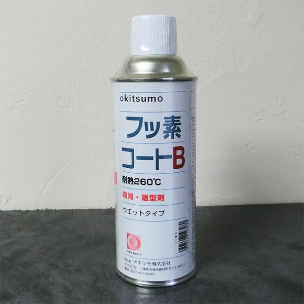 オキツモ 耐熱潤滑離型剤 フッ素コートB ZFB-420 クリアー 420ml
