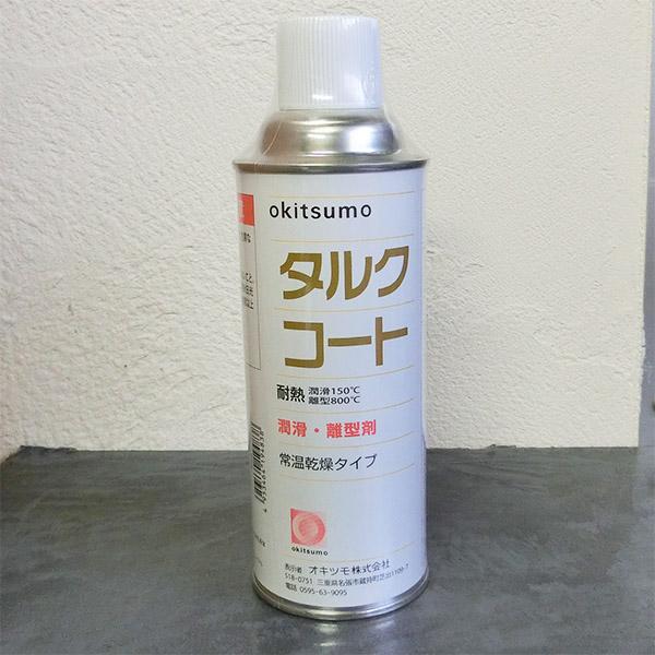オキツモ 耐熱潤滑離型剤 タルクコート ZTAL-420 白 420mlエアゾール型