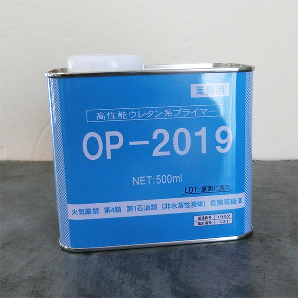 オートンプライマー2019 500ml 【単品注文不可】※コメント参照 : 大橋 