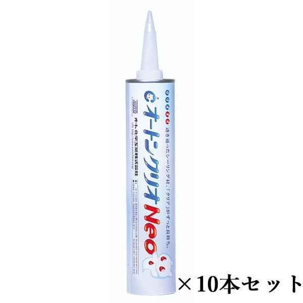 オートンクリオNeo 320ml×10本セット オート化学 サイディング オートンクリオNeo 320ml×10本セット オート化学 サイディング