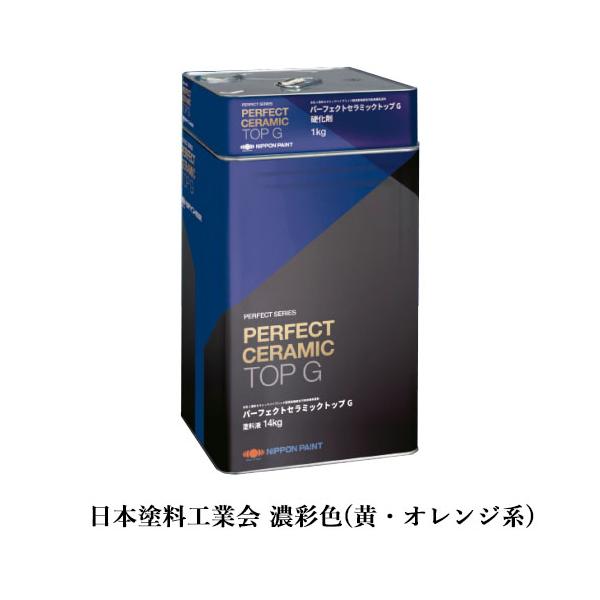 パーフェクトセラミックトップＧ　29-75H パーフェクトセラミックトップG 濃彩色(黄・オレンジ系) 艶有り 15kg