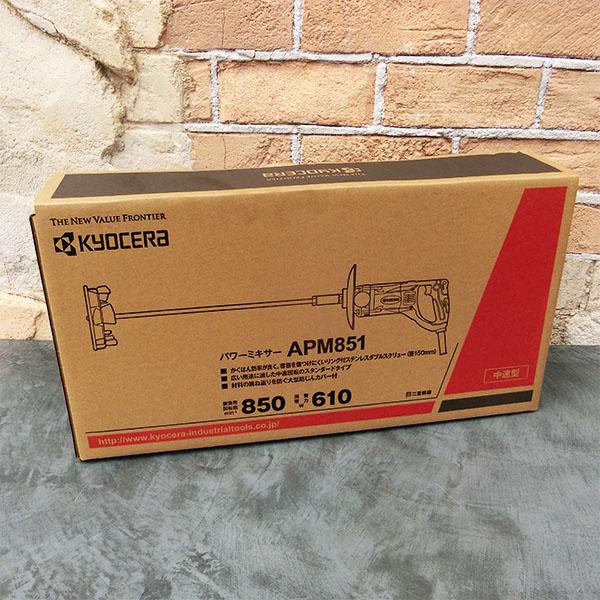 KYOCERA パワーミキサー APM851 : 大橋塗料 Yahoo!店 - 通販 - Yahoo