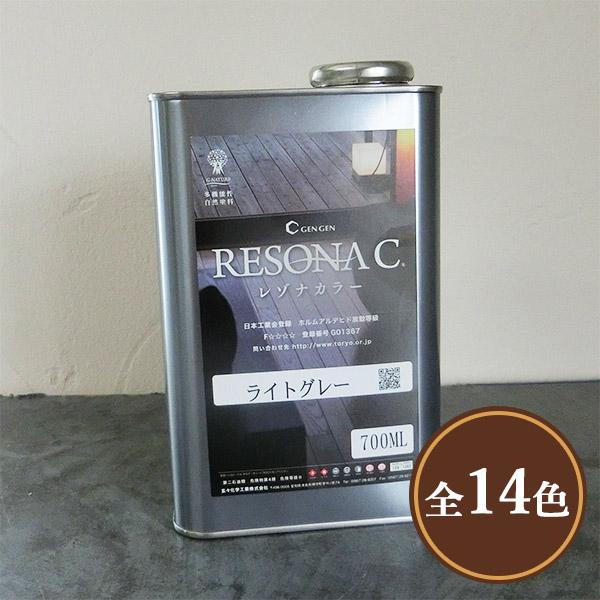 レゾナカラー　各色　0.7L(約14〜23平米/1回塗り)   自然塗料 家具塗装 木材 ベンガラ 着色 浸透性 亜麻仁油 玄々化学工業